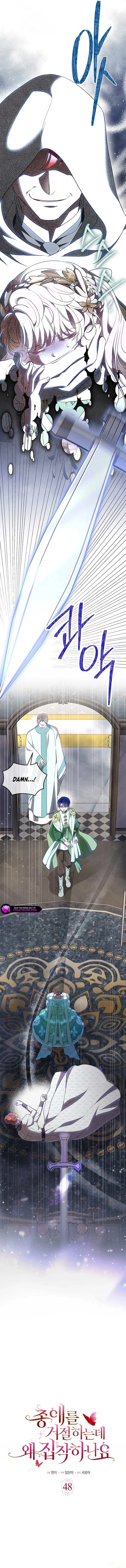Why Are You Obsessed With Me Even Though I Reject Your Affection? (Promo) Chapter 48 page 6 - 