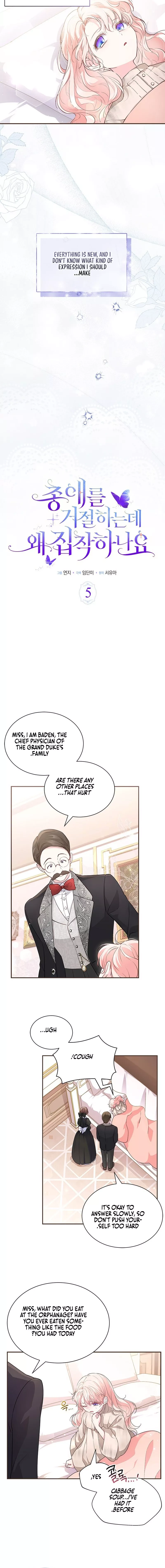 Why Are You Obsessed With Me Even Though I Reject Your Affection? (Promo) Chapter 5 page 2 - 