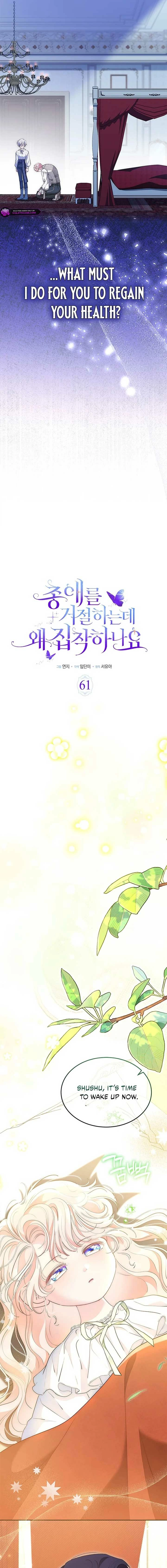 Why Are You Obsessed With Me Even Though I Reject Your Affection? (Promo) Chapter 61 page 7 - 