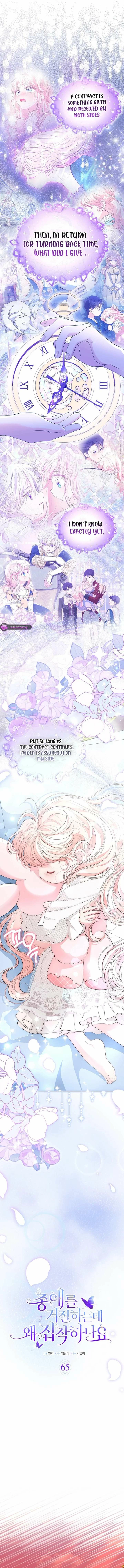 Why Are You Obsessed With Me Even Though I Reject Your Affection? (Promo) Chapter 65 page 4 - 
