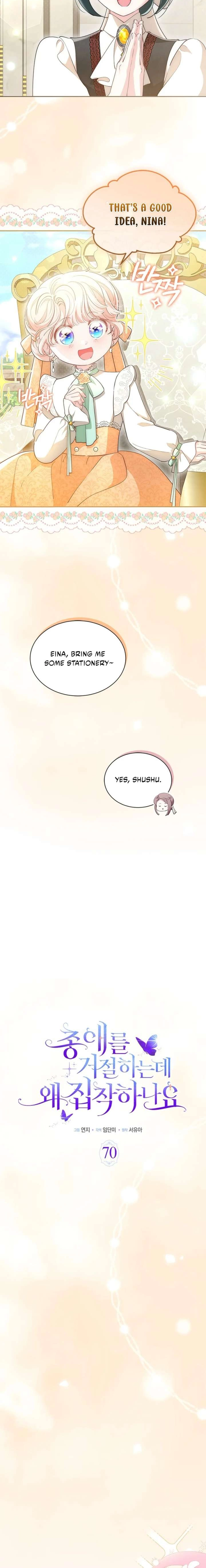 Why Are You Obsessed With Me Even Though I Reject Your Affection? (Promo) Chapter 70 page 2 - 