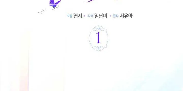 Read Why Do You Love Me When I Refuse Your Request? chapter 1 image 23 on Lezhin