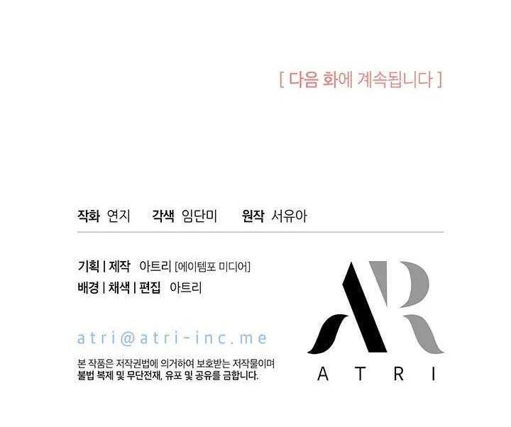 Read Why Do You Love Me When I Refuse Your Request? chapter 1 image 75 on Lezhin