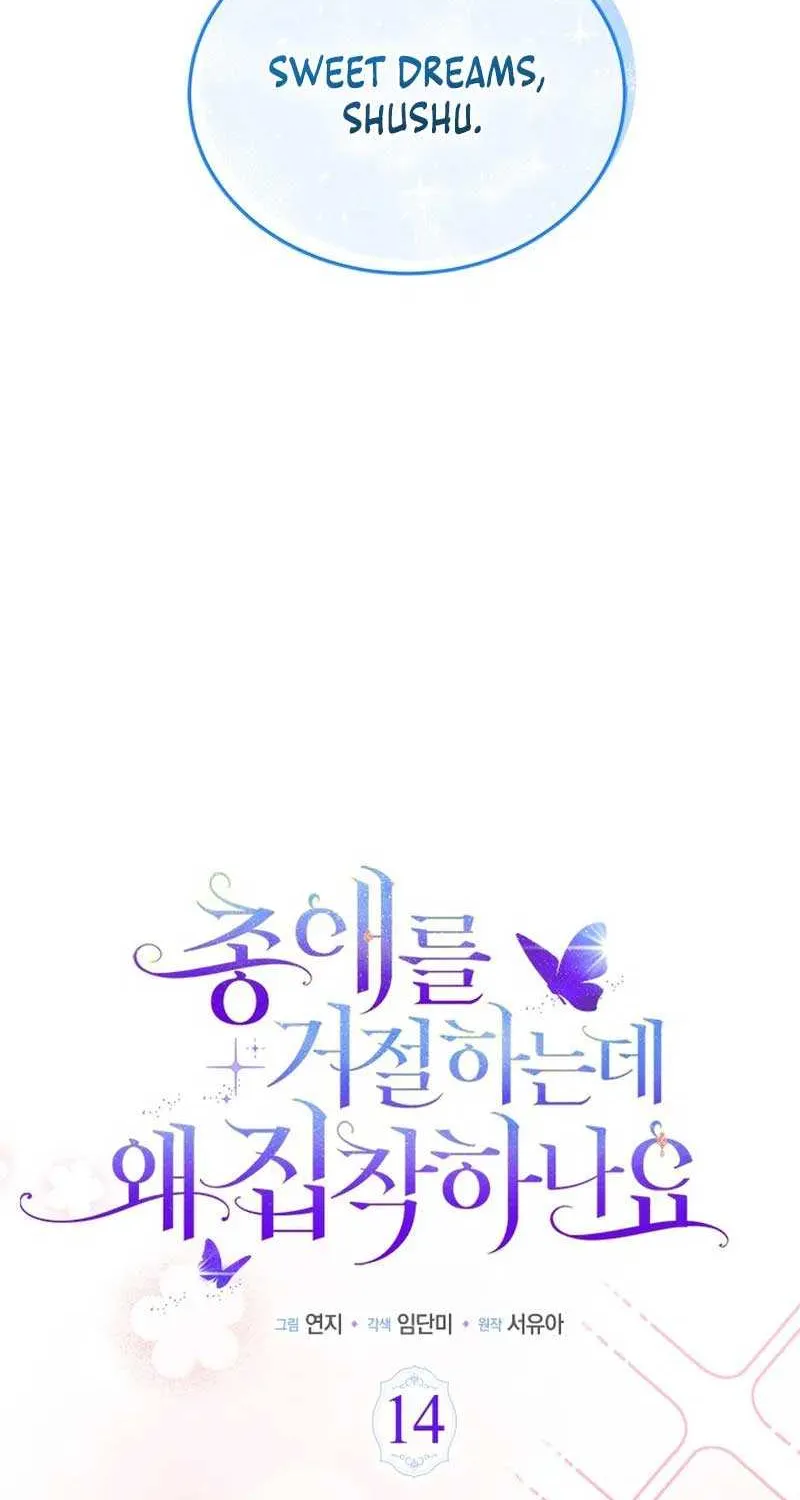 Read Why Do You Love Me When I Refuse Your Request? chapter 14 image 20 on Lezhin