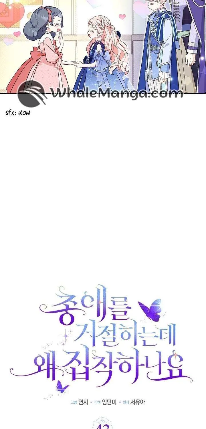 Read Why Do You Love Me When I Refuse Your Request? chapter 43 image 24 on Lezhin