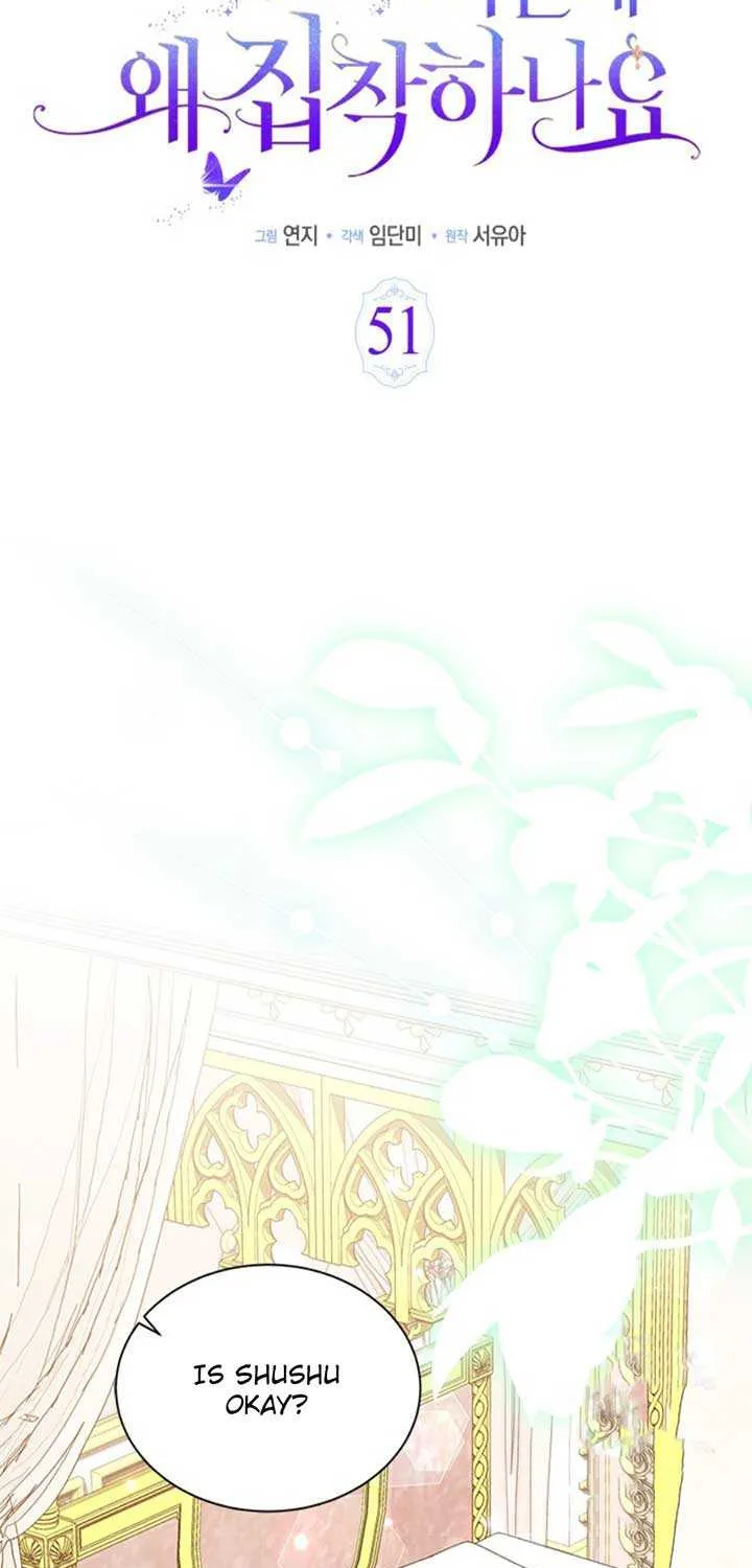 Read Why Do You Love Me When I Refuse Your Request? chapter 51 image 3 on Lezhin