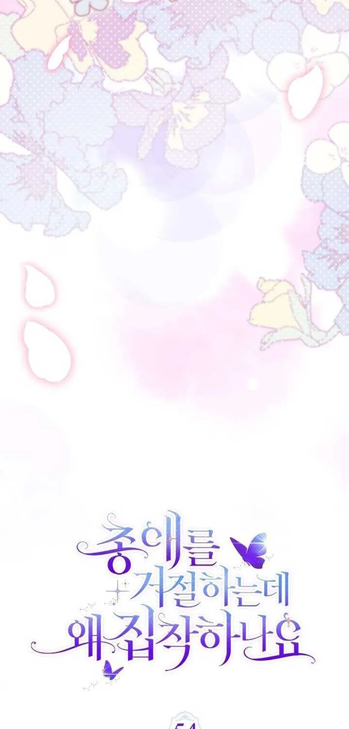 Read Why Do You Love Me When I Refuse Your Request? chapter 54 image 71 on Lezhin