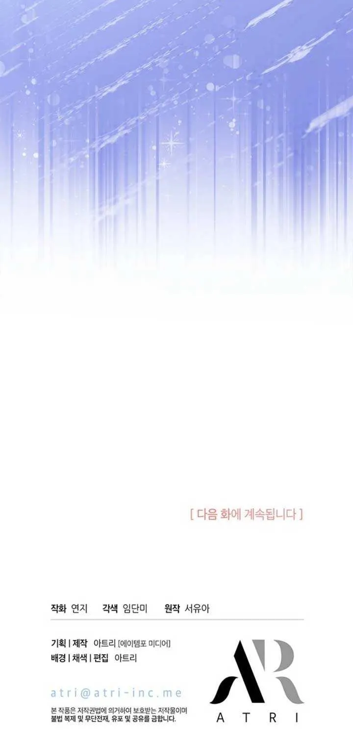 Read Why Do You Love Me When I Refuse Your Request? chapter 58 image 72 on Lezhin