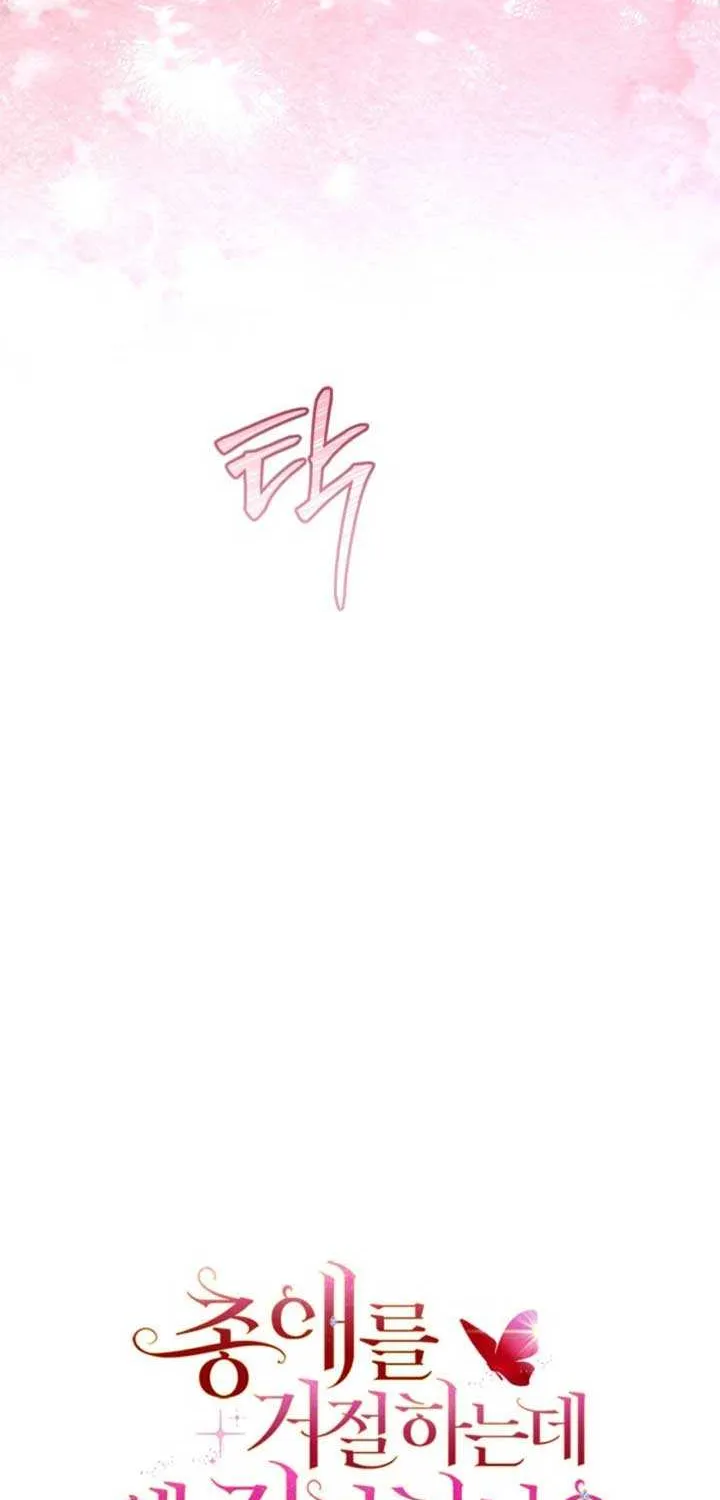 Read Why Do You Love Me When I Refuse Your Request? chapter 59 image 28 on Lezhin