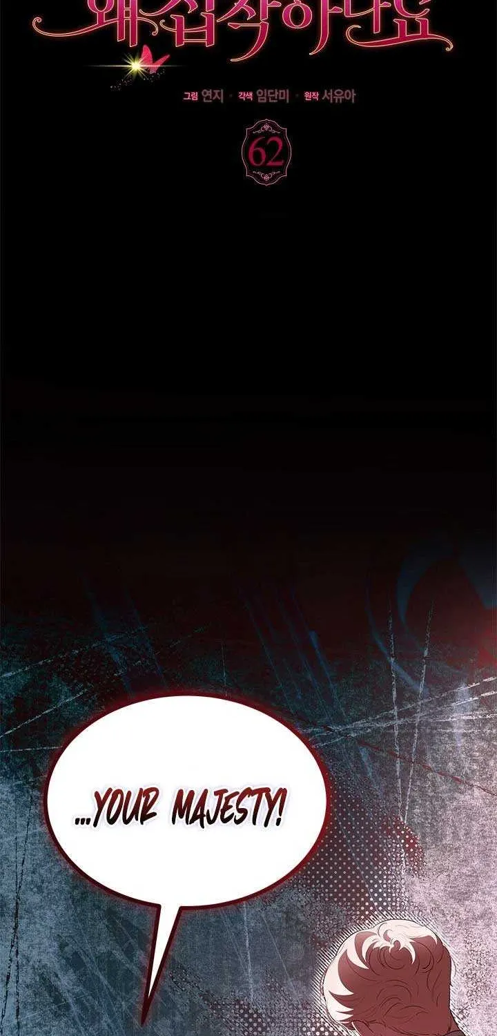 Read Why Do You Love Me When I Refuse Your Request? chapter 62 image 2 on Lezhin