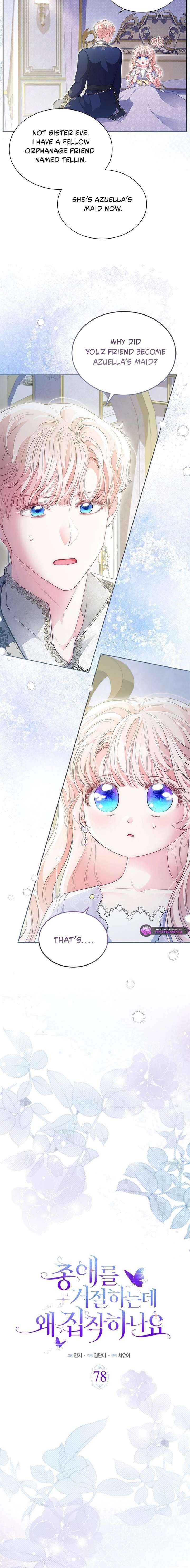Read Why Do You Love Me When I Refuse Your Request? chapter 78 image 2 on Lezhin