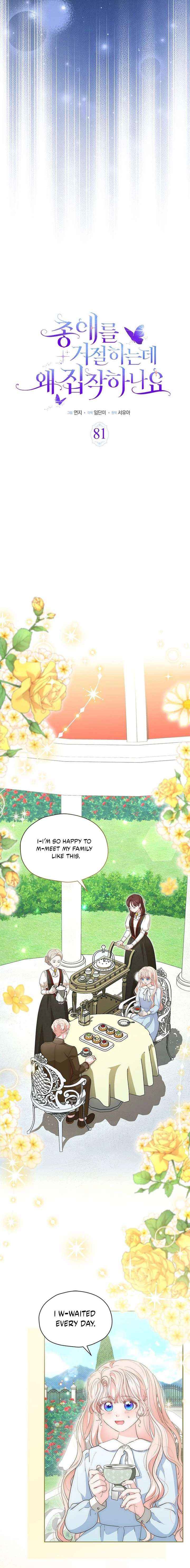 Read Why Do You Love Me When I Refuse Your Request? chapter 81 image 1 on Lezhin
