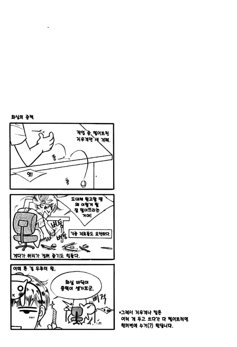 Read Why Do You Love Me? chapter 11 image 37 on Lezhin