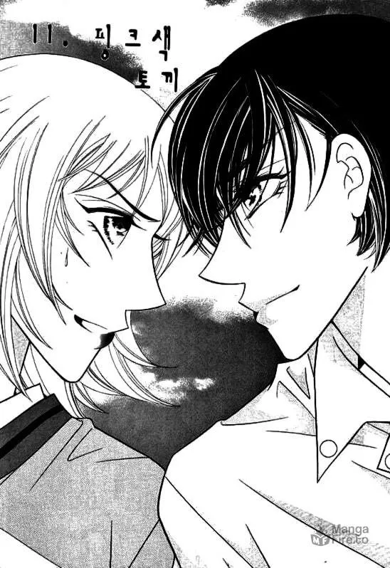 Read Why Do You Love Me? chapter 11 image 4 on Lezhin