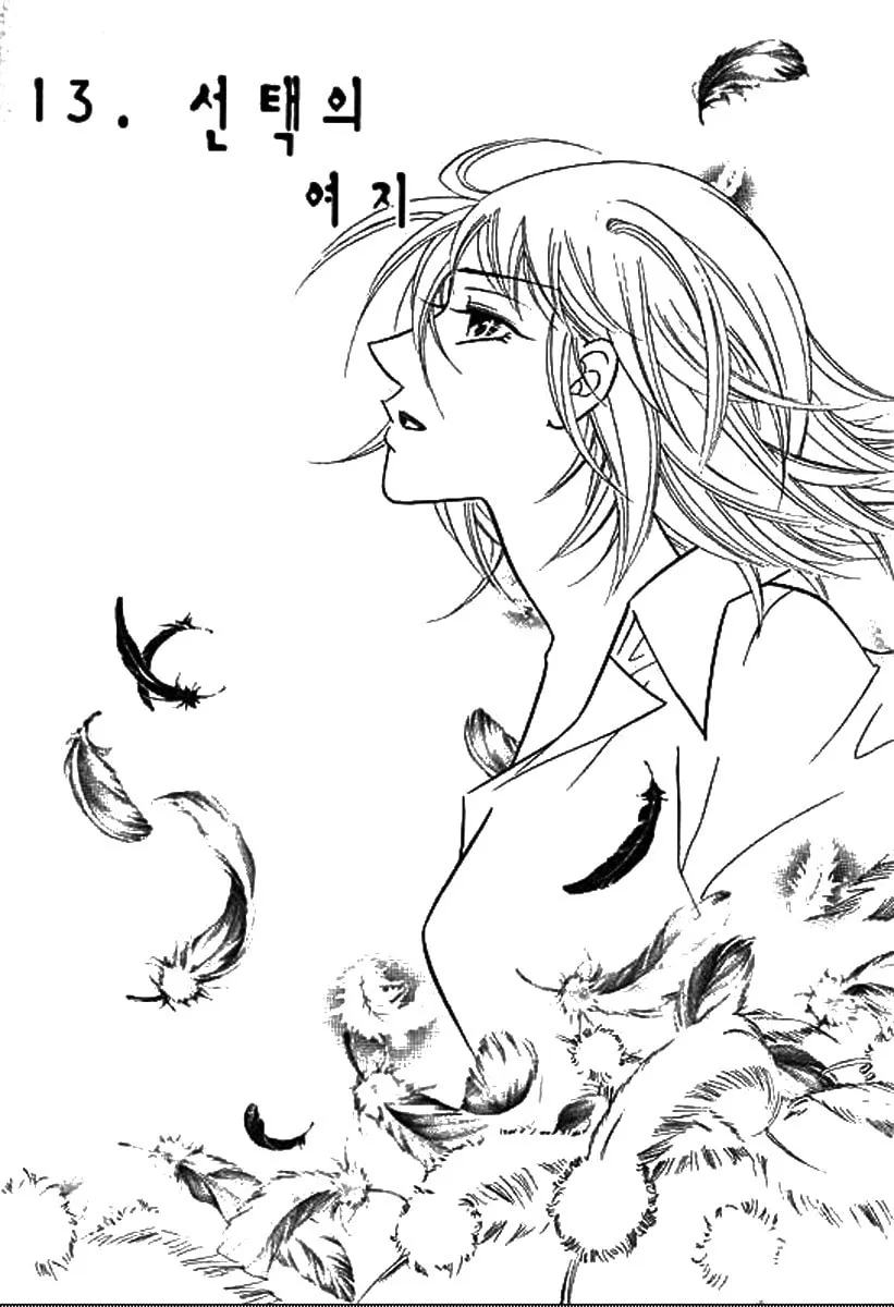 Read Why Do You Love Me? chapter 13 image 1 on Lezhin