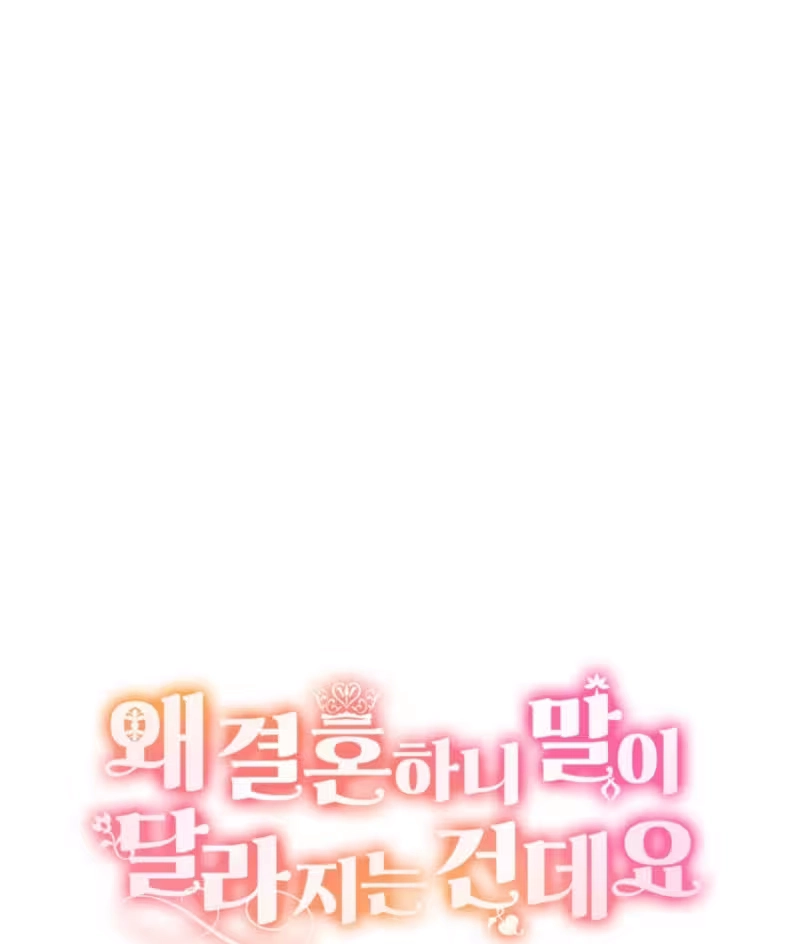 Read Why Do You Say Things Change After Getting Married? chapter 4 image 86 on Lezhin