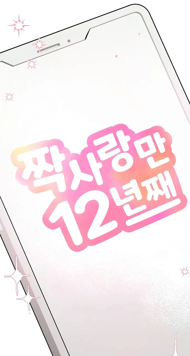 Read Why Does Everyone Love Me?! chapter 2 image 141 on Lezhin