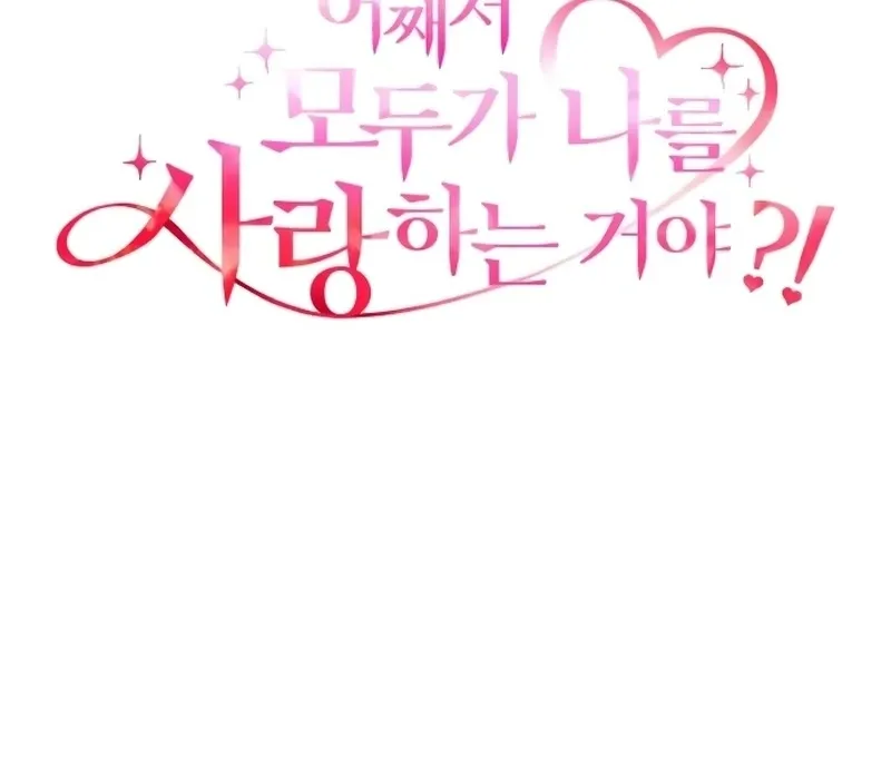 Read Why Does Everyone Love Me?! chapter 4 image 28 on Lezhin