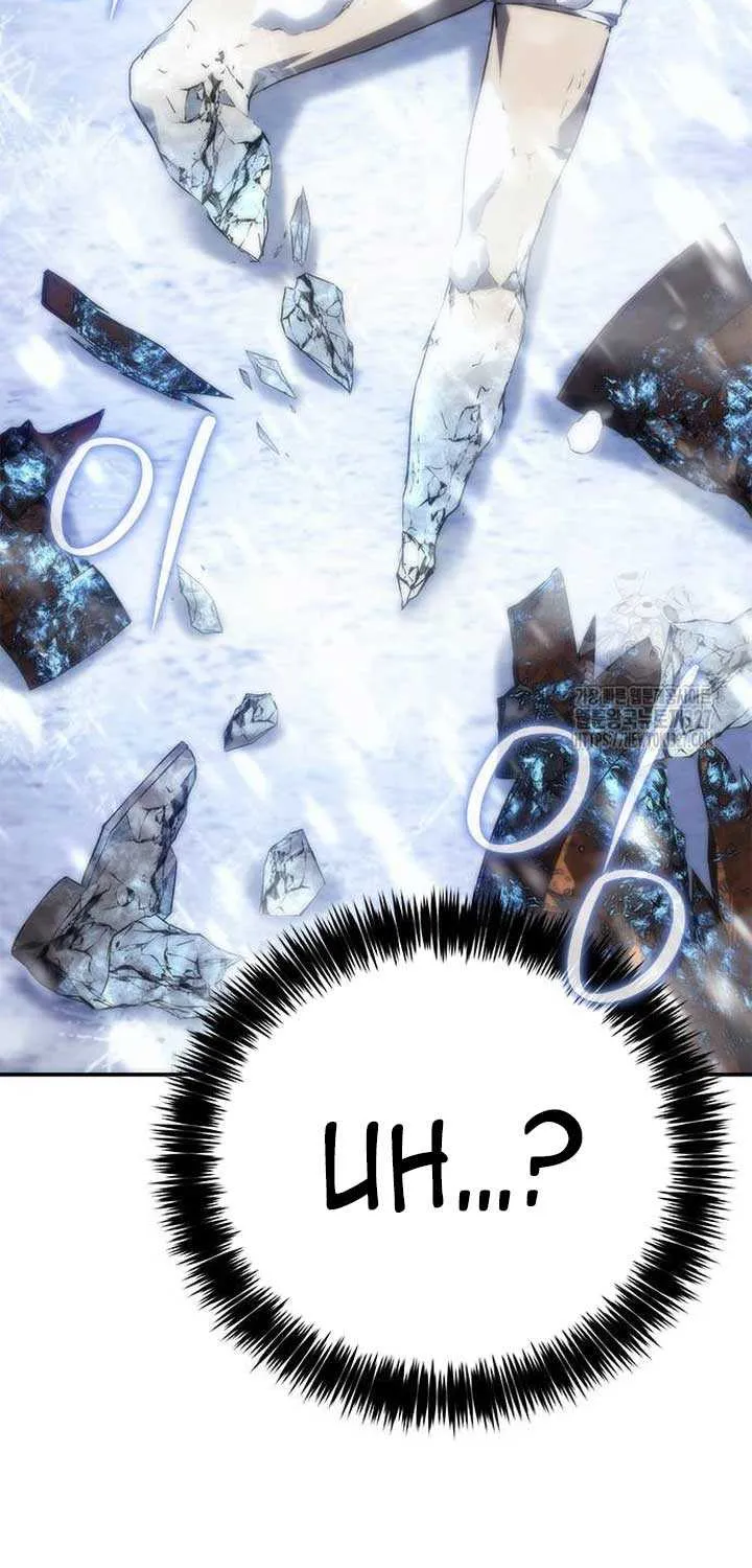 Read Why I Quit Being the Demon King chapter 12 image 96 on Lezhin
