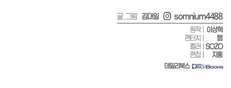Read Why I Quit Being the Demon King chapter 17 image 112 on Lezhin