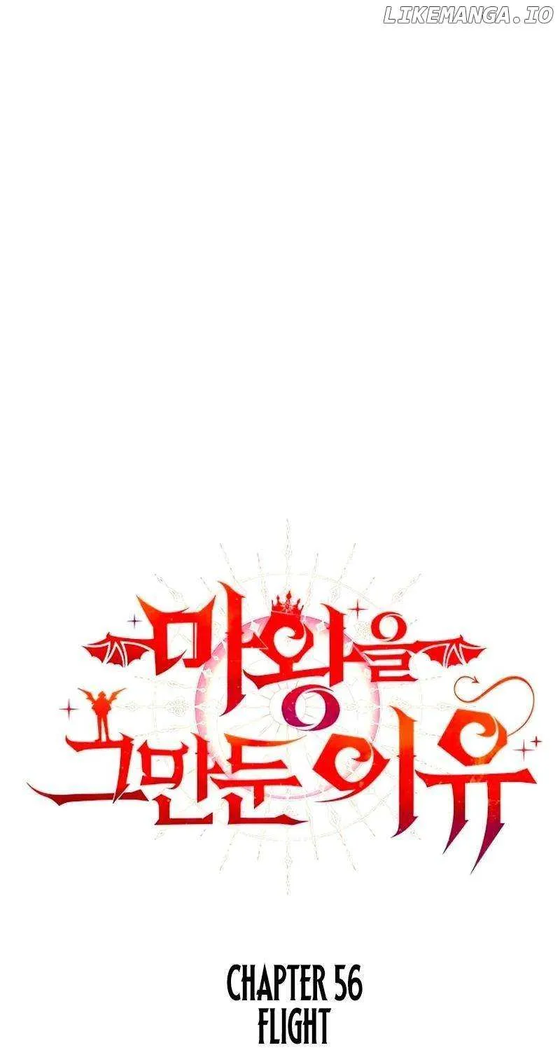 Read Why I Quit Being the Demon King chapter 56 image 12 on Lezhin