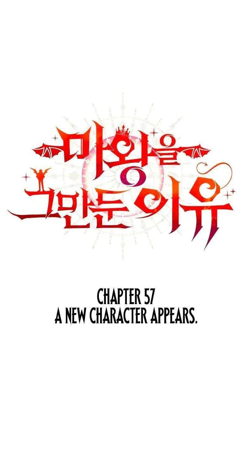 Read Why I Quit Being the Demon King chapter 57 image 1 on Lezhin