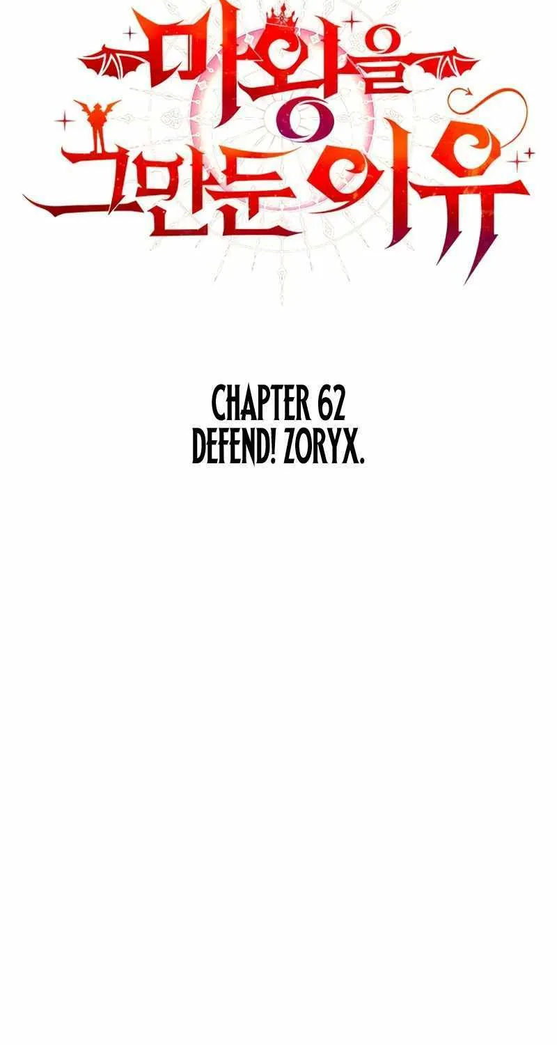 Read Why I Quit Being the Demon King chapter 62 image 3 on Lezhin
