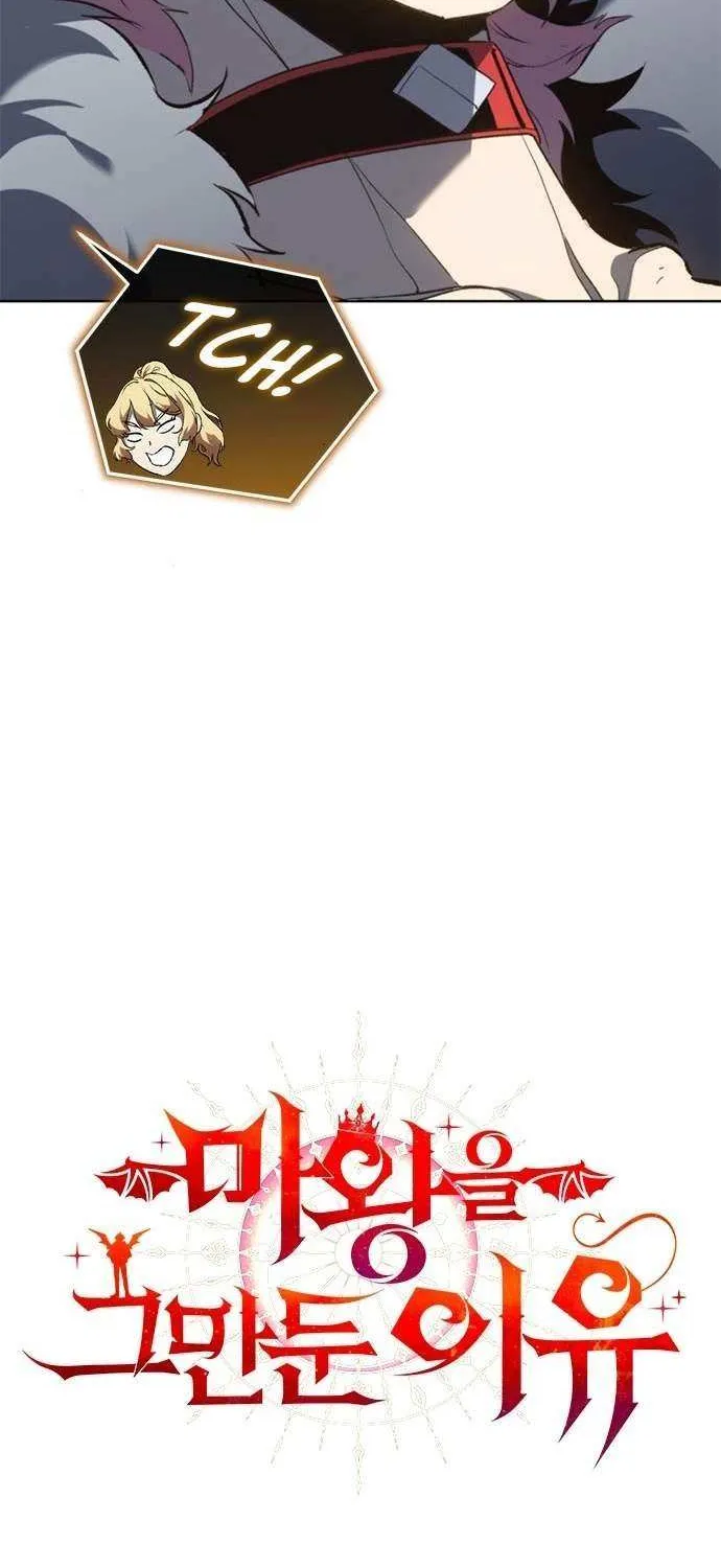 Read Why I Quit Being the Demon King chapter 71 image 16 on Lezhin