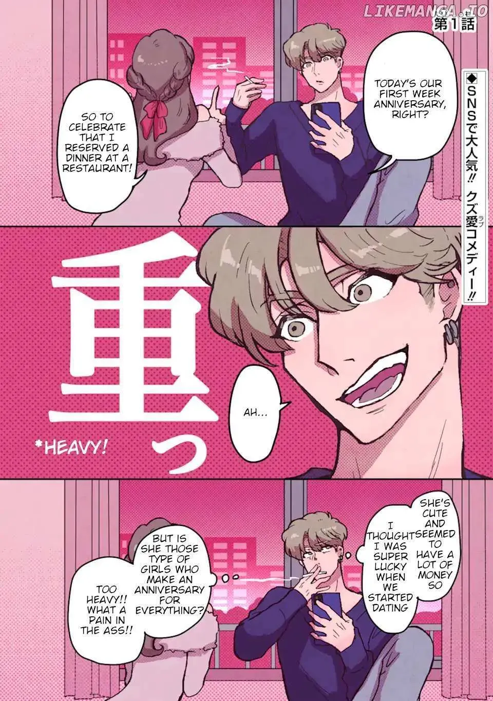 Read Why She Loves Scum chapter 1 image 0 on Lezhin