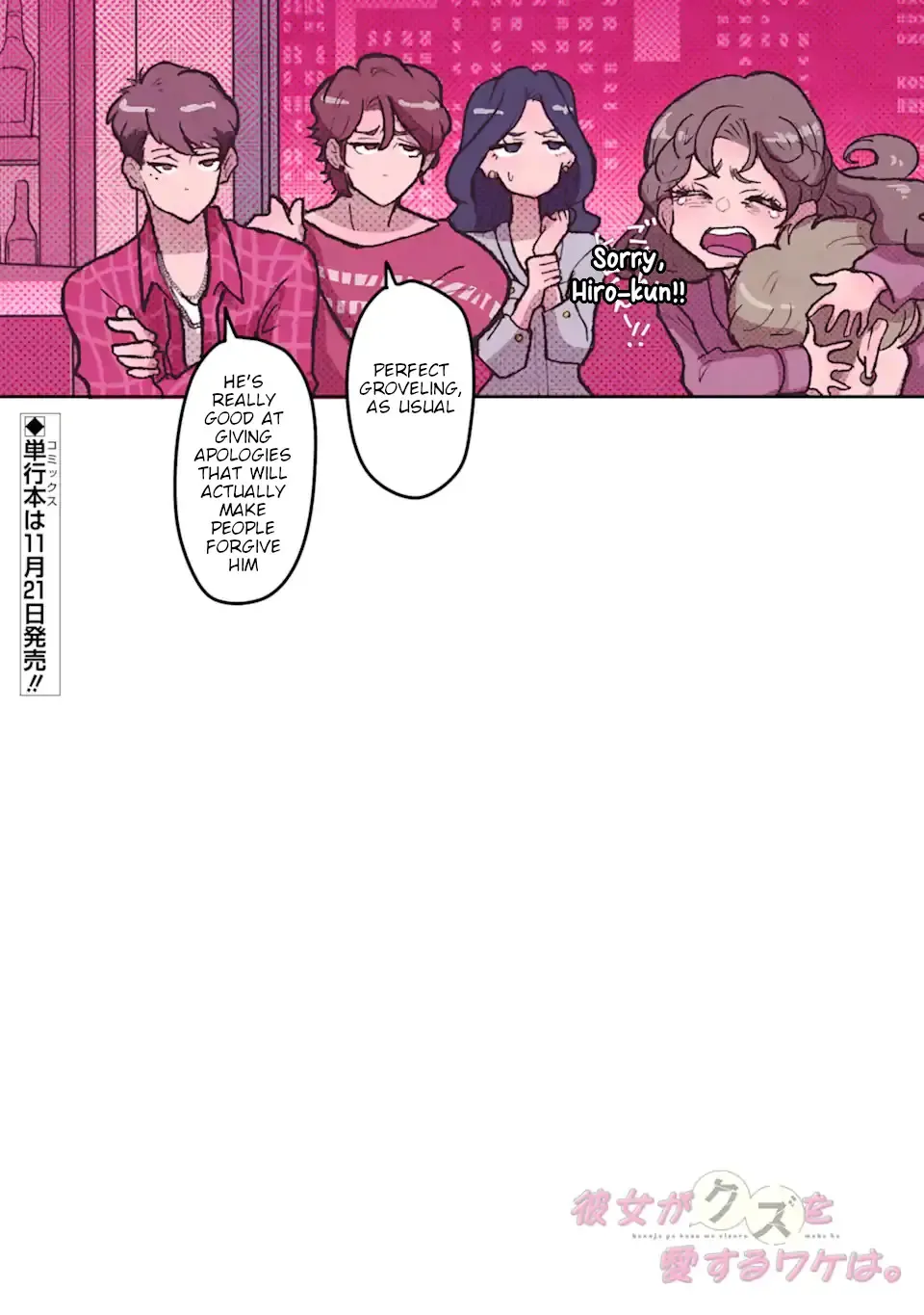 Read Why She Loves Scum chapter 5 image 5 on Lezhin