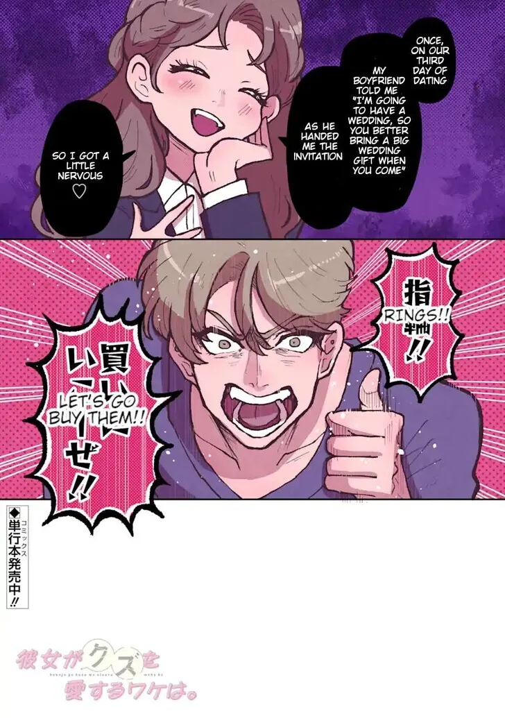 Read Why She Loves Scum chapter 7 image 2 on Lezhin