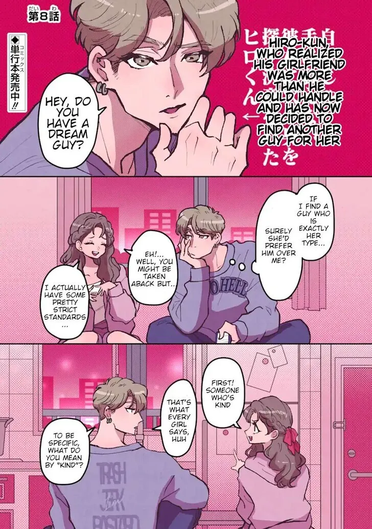 Read Why She Loves Scum chapter 8 image 0 on Lezhin