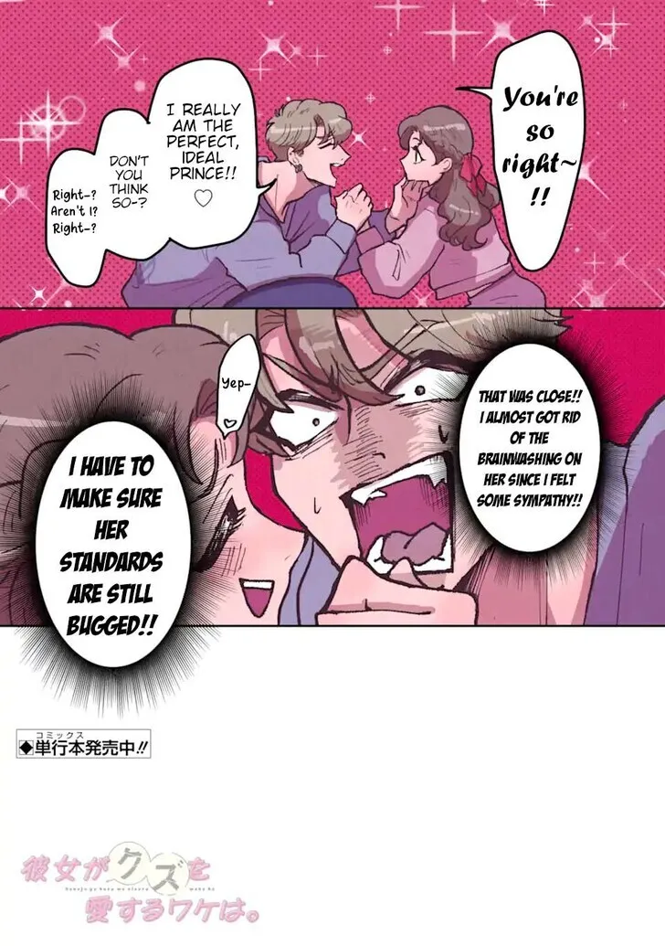 Read Why She Loves Scum chapter 8 image 4 on Lezhin