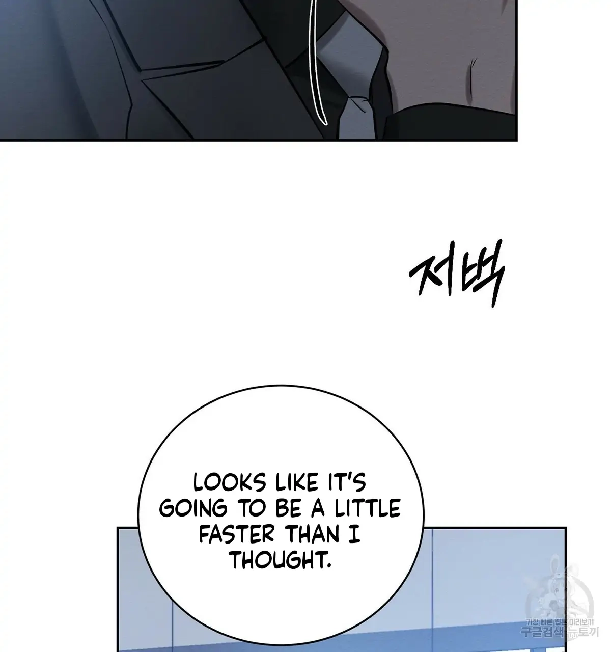 Read Wicked Circumstances chapter 7 image 109 on Lezhin