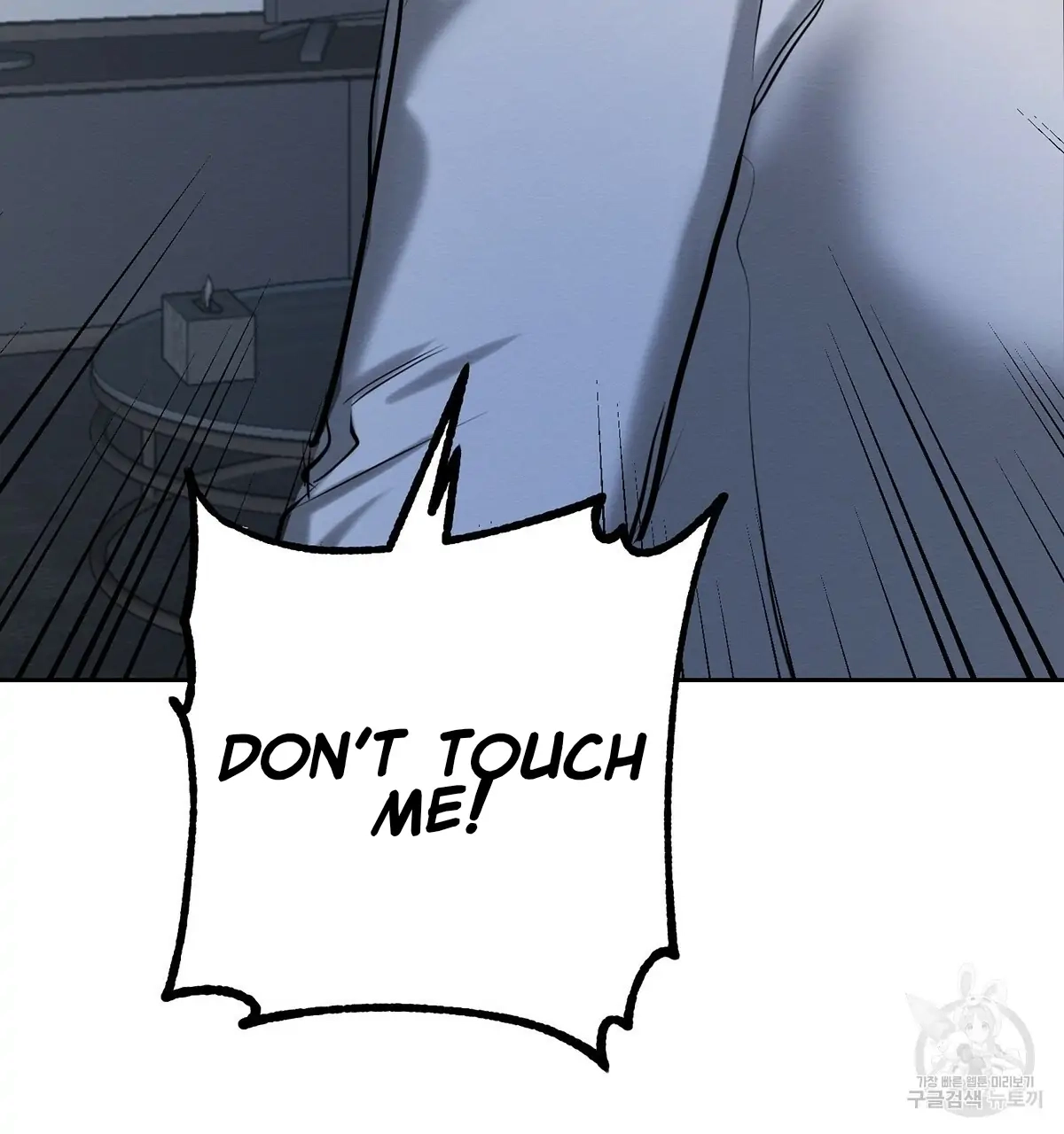Read Wicked Circumstances chapter 7 image 51 on Lezhin