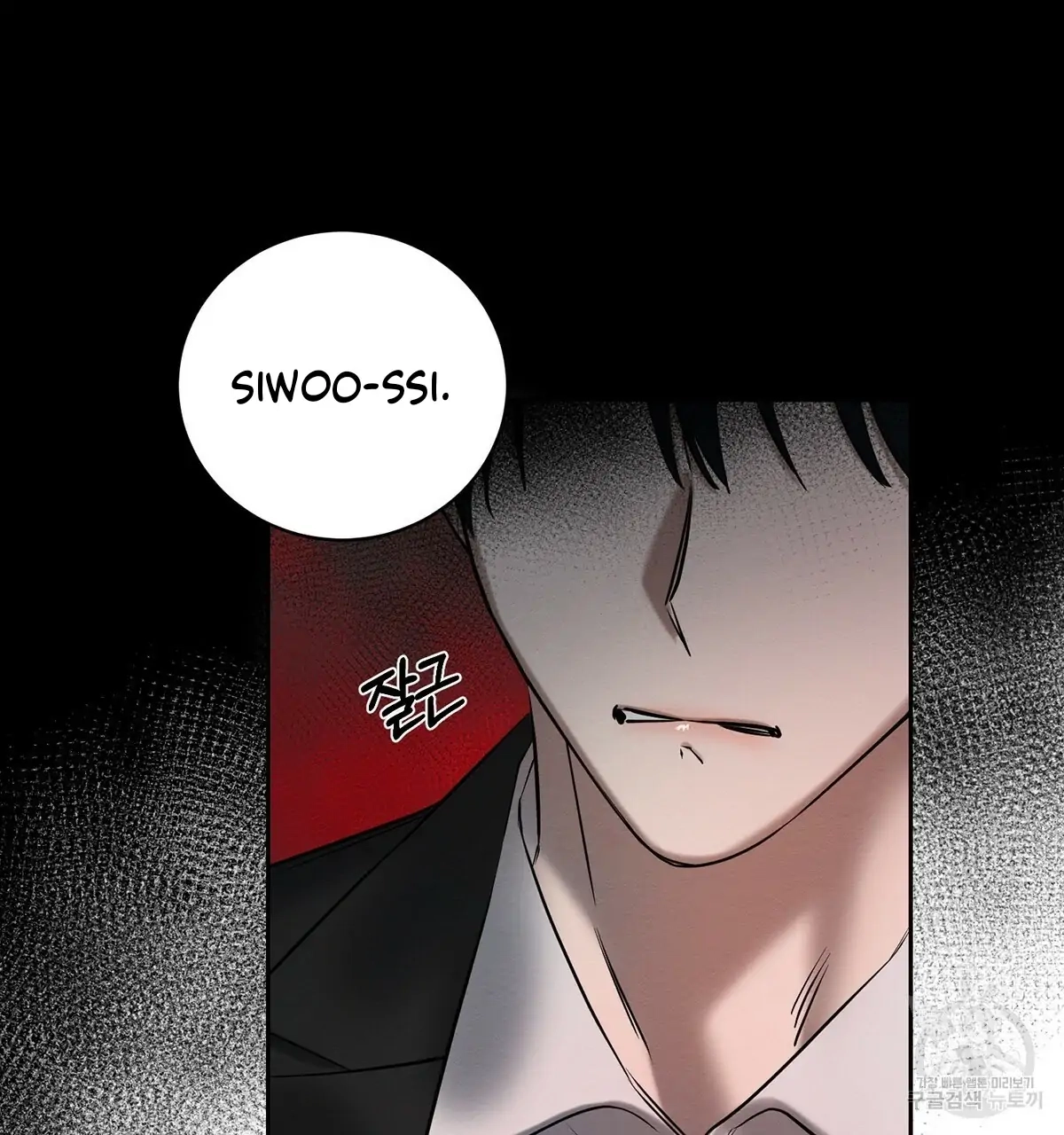 Read Wicked Circumstances chapter 7 image 68 on Lezhin