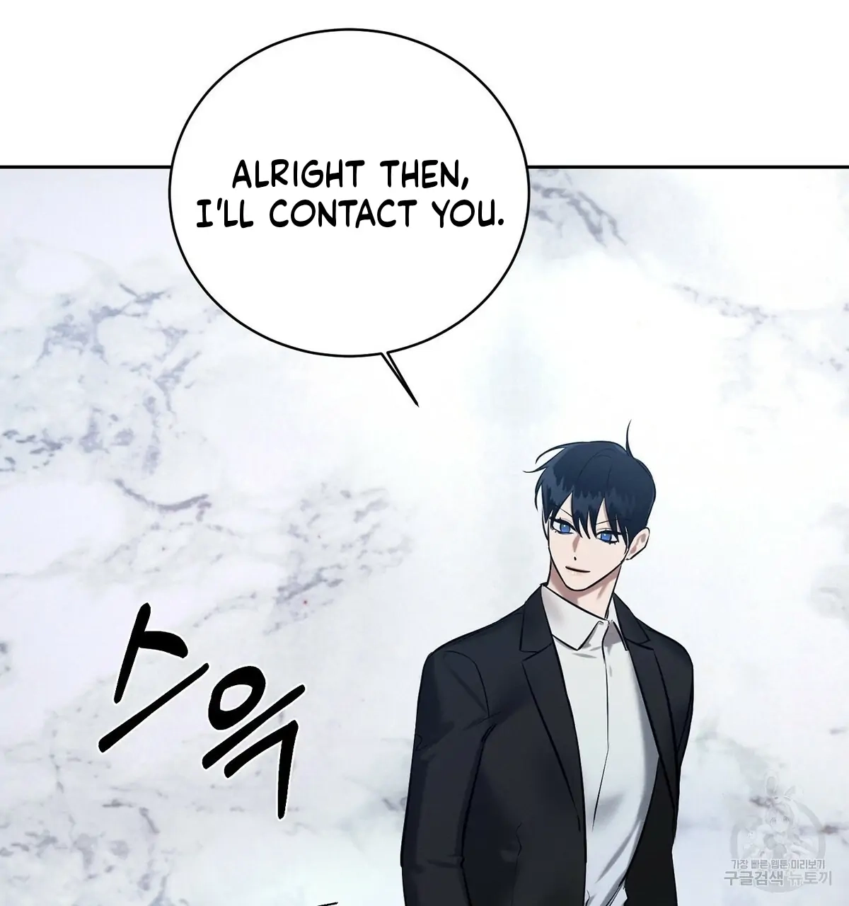 Read Wicked Circumstances chapter 7 image 99 on Lezhin