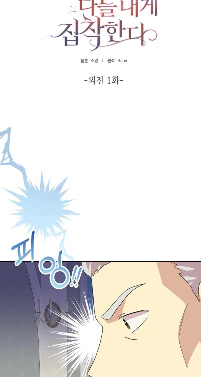 Read Wicked No More chapter 91 image 1 on Lezhin