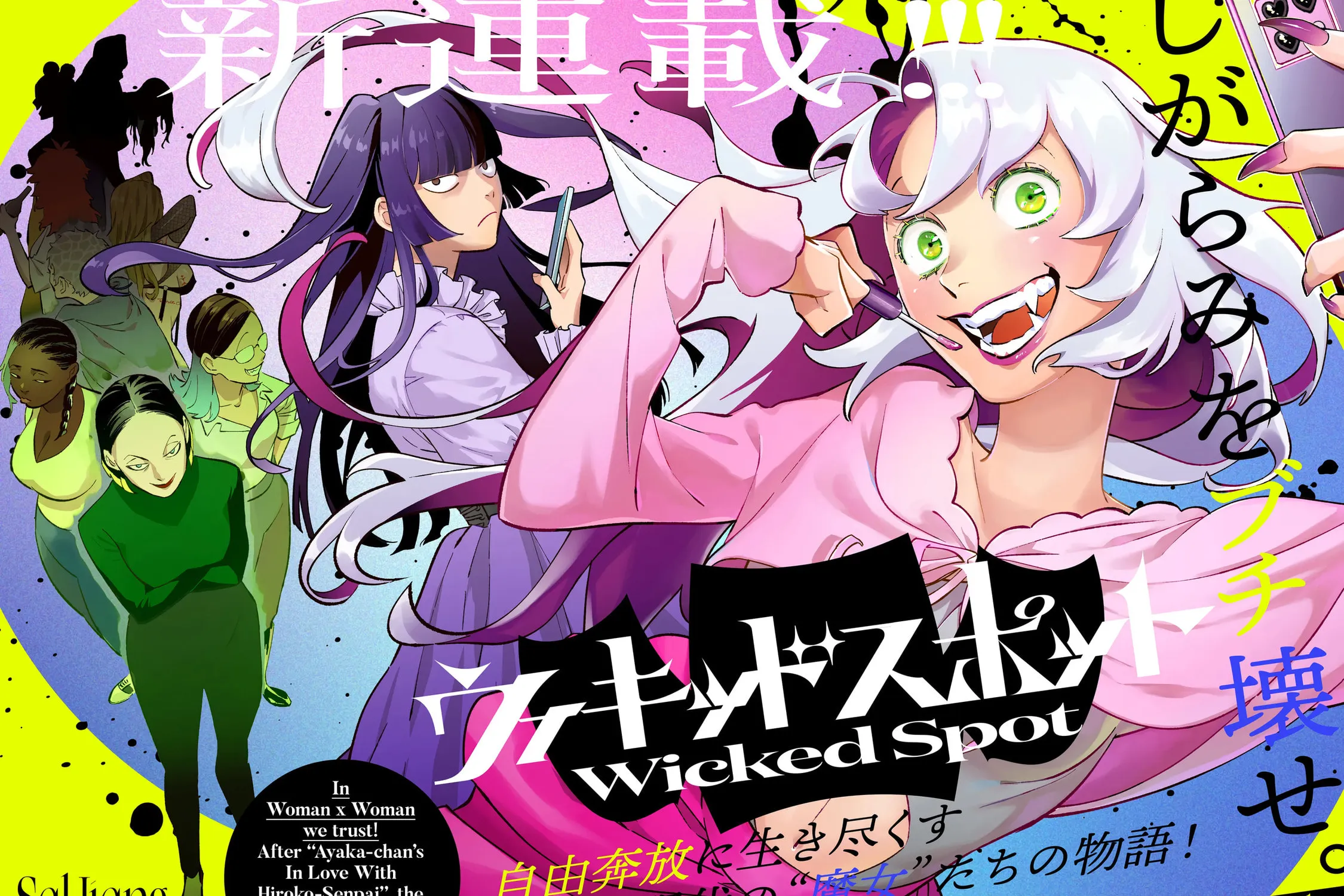 Read Wicked Spot chapter 1 image 2 on Lezhin