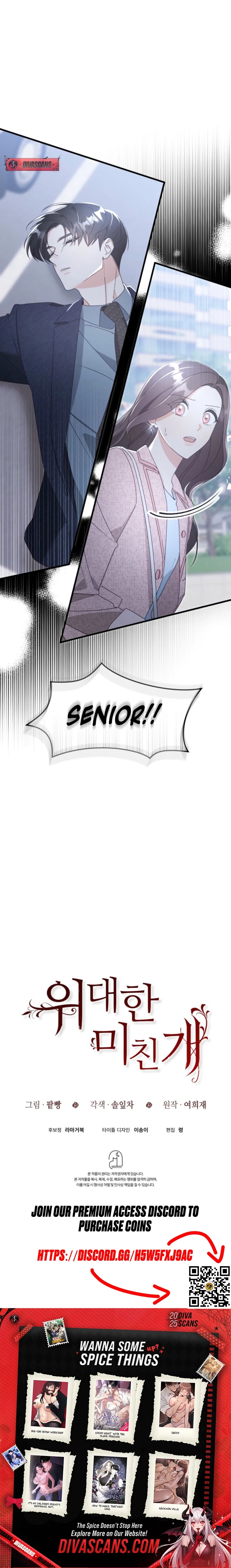 Read Widaehan Michingae chapter 5 image 8 on Lezhin