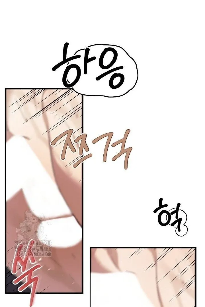 Read Wide Open chapter 10 image 48 on Lezhin