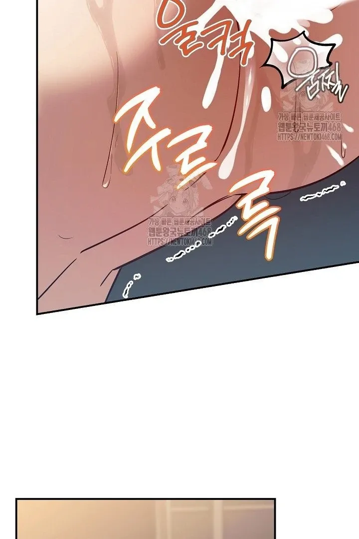 Read Wide Open chapter 11 image 48 on Lezhin