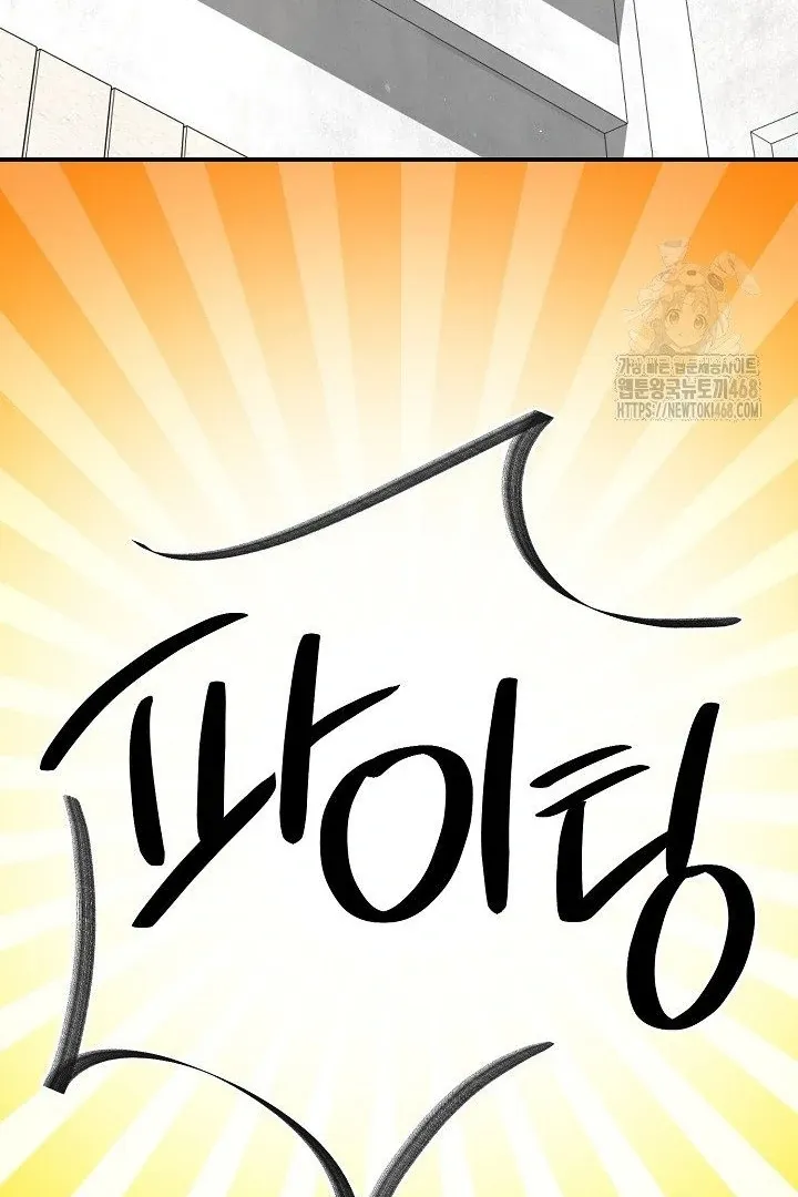 Read Wide Open chapter 13 image 76 on Lezhin