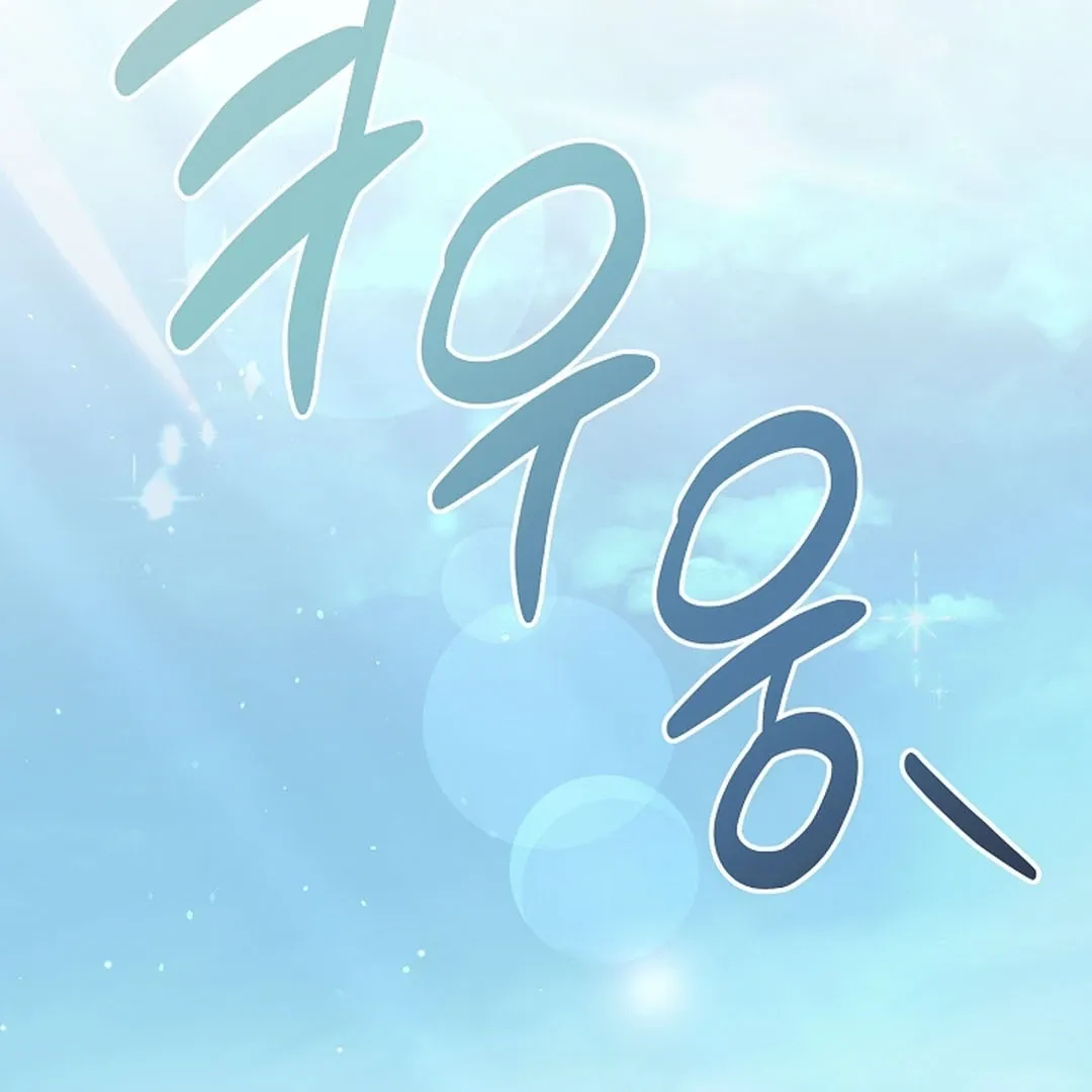 Read Wide Open chapter 17 image 86 on Lezhin