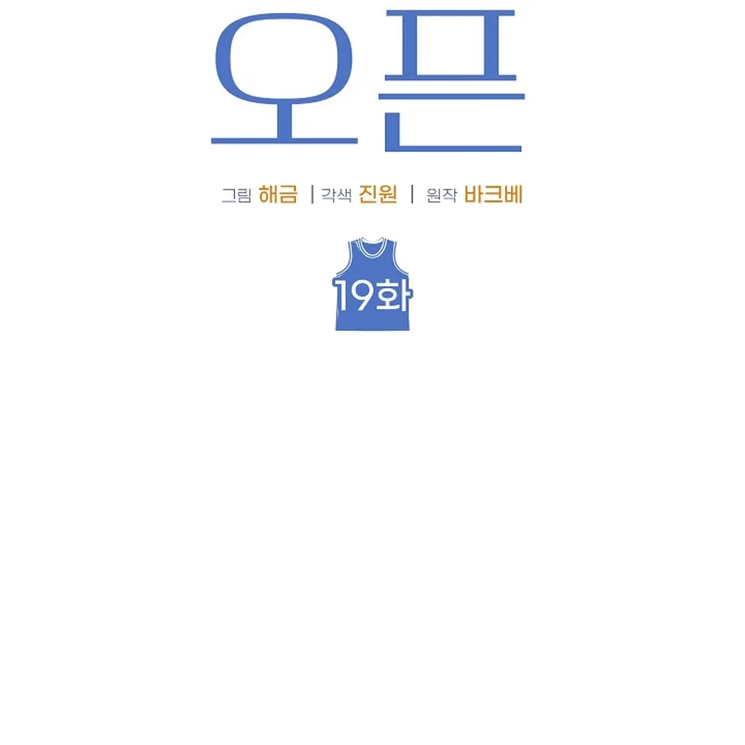 Read Wide Open chapter 19 image 31 on Lezhin