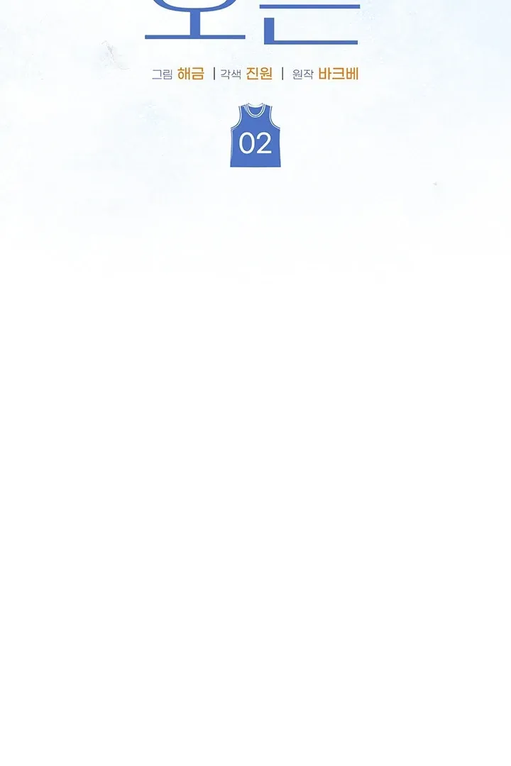 Read Wide Open chapter 2 image 42 on Lezhin