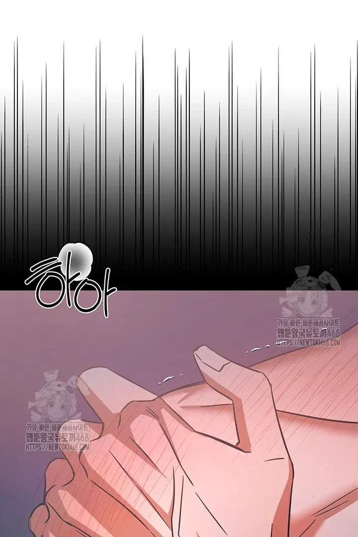 Read Wide Open chapter 2 image 82 on Lezhin