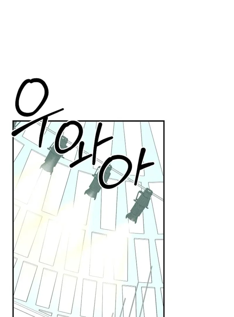 Read Wide Open chapter 20 image 1 on Lezhin