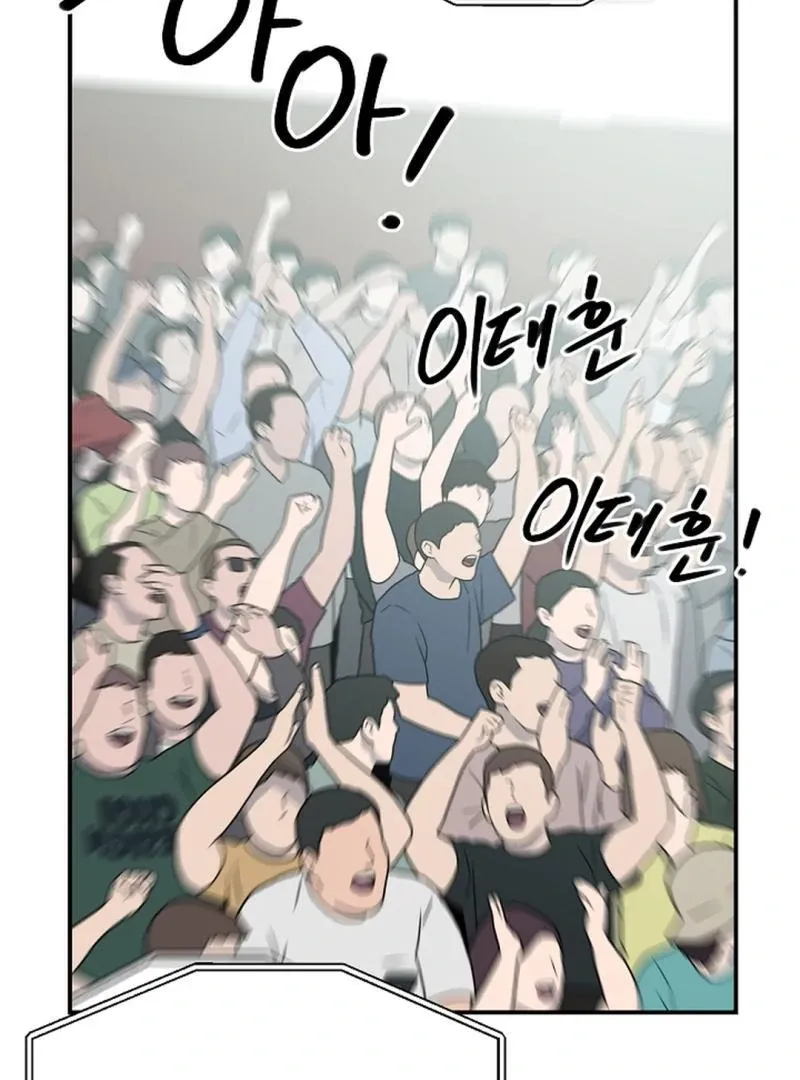 Read Wide Open chapter 20 image 14 on Lezhin