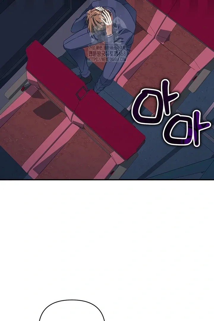 Read Wide Open chapter 3 image 2 on Lezhin